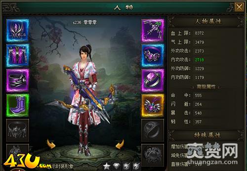 寒刀,爽赞网,唐门