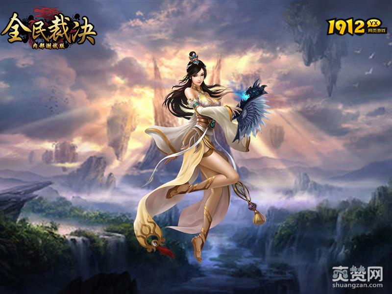 全民裁决,爽赞网,三大职业