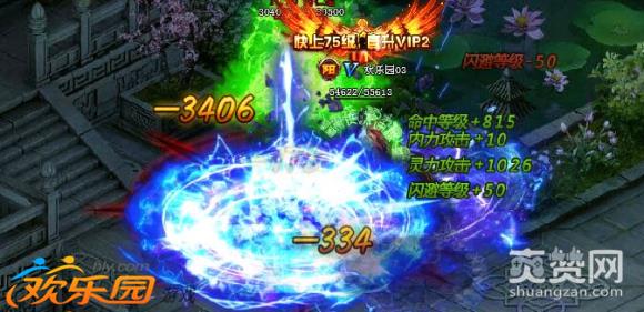 欢乐园九阴九阳