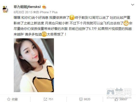 王思聪前女友怀孕 王思聪前女友雪梨是谁 王思聪前女友雪梨素颜