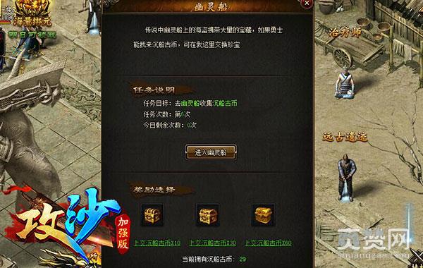 攻沙,爽赞网,沉船地图