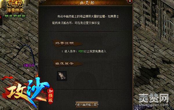 攻沙,爽赞网,沉船地图