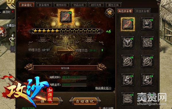 攻沙,爽赞网,揭秘土豪