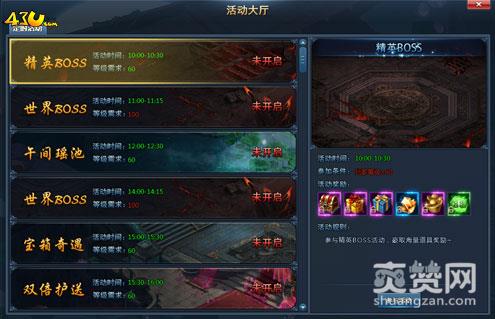 神仙劫,爽赞网,玩法大集结