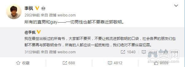 郭敬明骚扰男作家 这已经是第几次爆出郭敬明骚扰同性了？