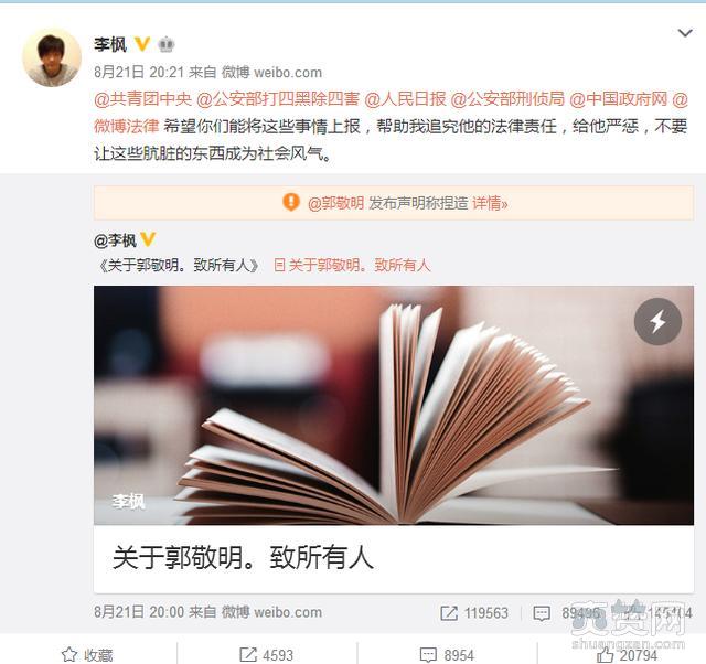 郭敬明骚扰男作家事件公关太给力，朱梓骁当炮灰，陈学冬删评论拉黑网友！