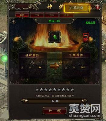 热血虎卫,爽赞网,进阶神器