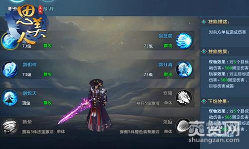 思美人,爽赞网,剑客