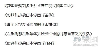 先不说郭敬明骚扰男作家 郭敬明光抄袭事件就层出不穷