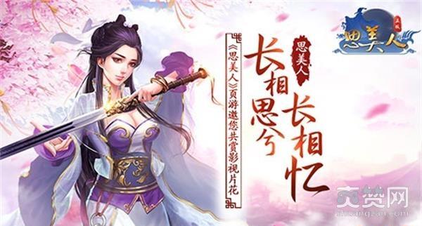 思美人,爽赞网,婚姻系统