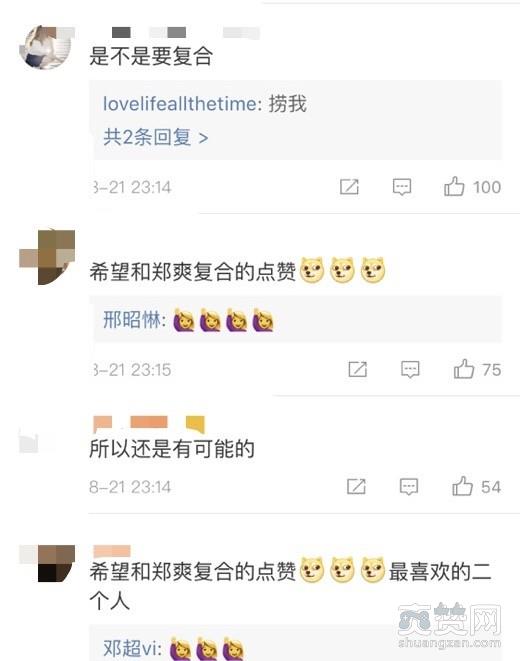 胡彦斌称其后悔，网友呼吁与郑爽复合