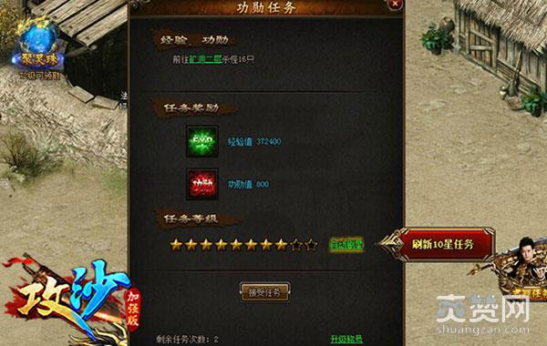 攻沙,爽赞网,经验玩法