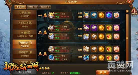 新热血江湖,爽赞网,页游开服表,宠物系统