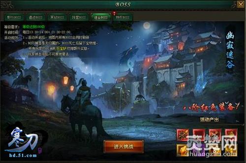 寒刀,爽赞网,迷谷BOSS