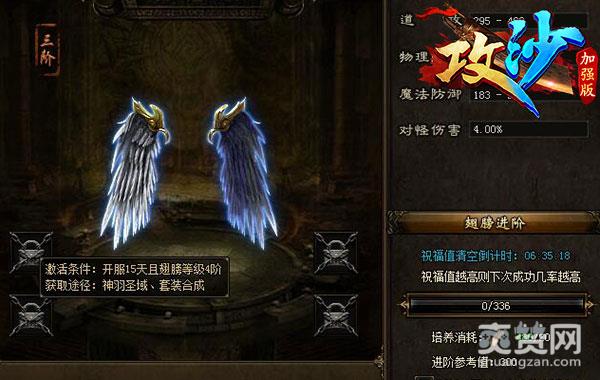 攻沙,爽赞网,神羽圣域