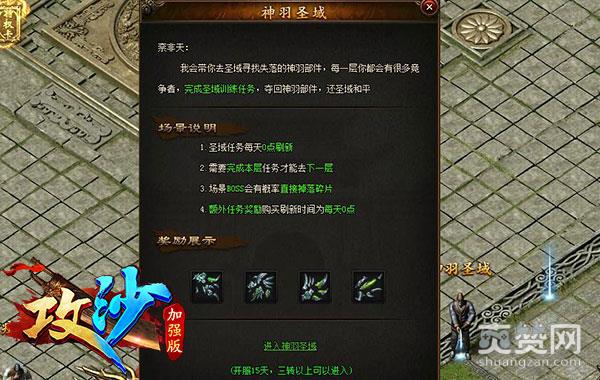 攻沙,爽赞网,神羽圣域