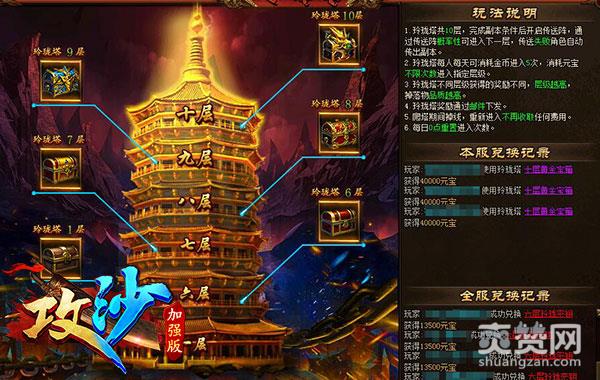 攻沙,爽赞网,三大玩法