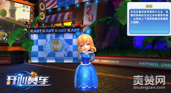 开心赛车,爽赞网,九角色