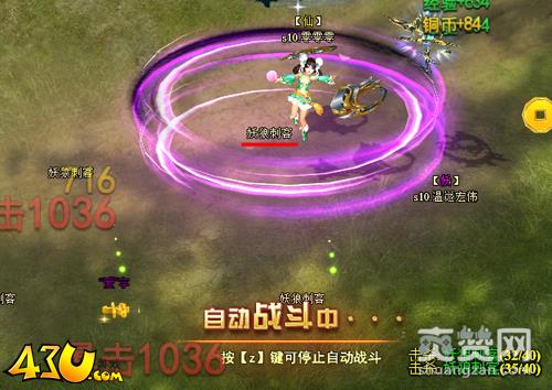 九天封神,爽赞网,玉环