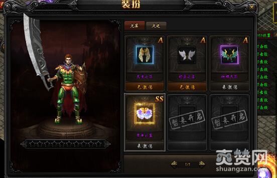 蓝月传奇,爽赞网,角色系统,页游开服表