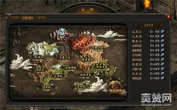 传奇荣耀,爽赞网,首服启航