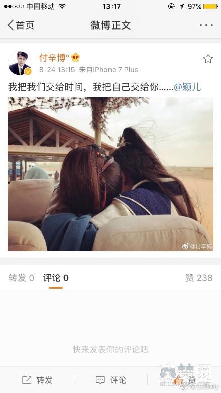 付辛博公开恋情，尴尬爆了，竟然艾特错了人