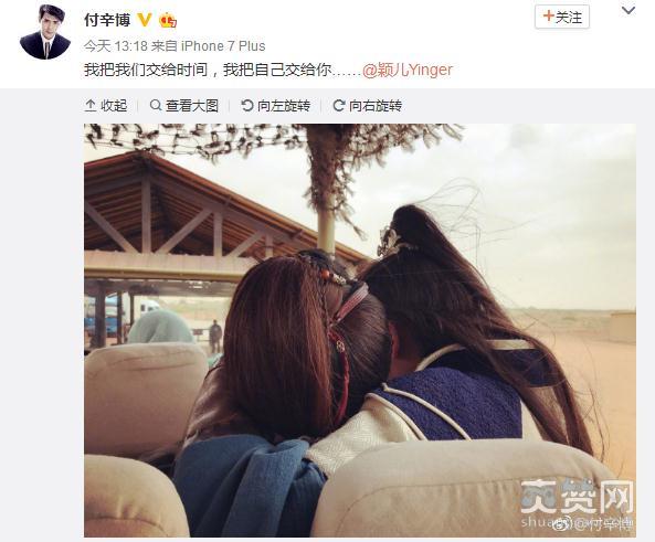 付辛博公开恋情，尴尬爆了，竟然艾特错了人