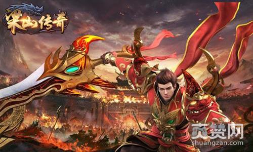 梁山传奇,爽赞网,热血情怀