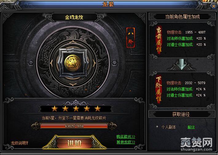 梁山传奇,爽赞网,属性攻略