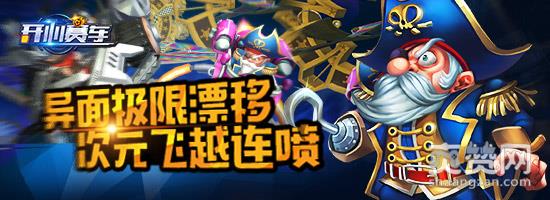 开心赛车,爽赞网,外貌改造