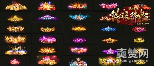 铁血皇城,爽赞网,称号