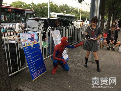 共享男友,七夕,爽赞网