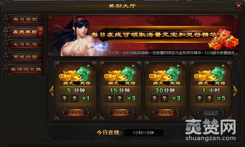 传奇皇朝,爽赞网,刷元宝