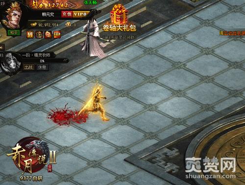 赤月传说2,爽赞网,赤月龙魂