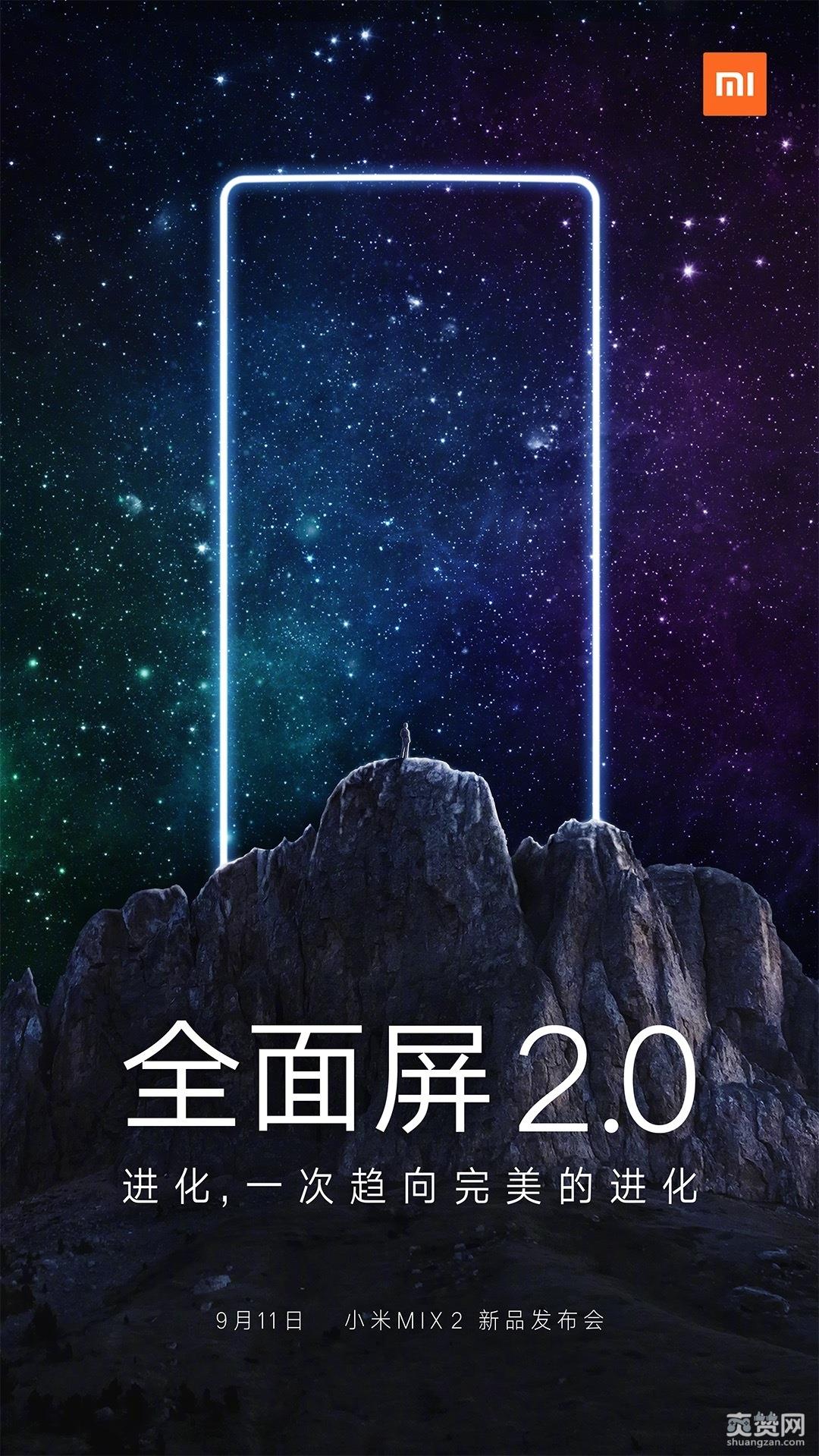 小米,MIX 2,手机,爽赞网