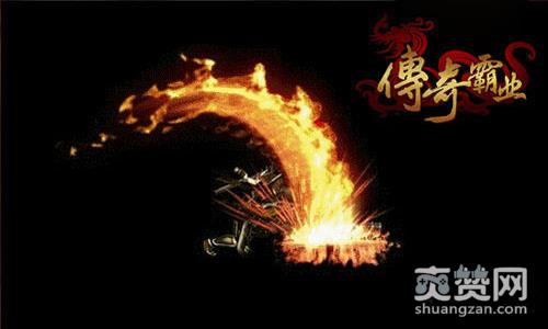 传奇霸业,爽赞网,战士作战技能