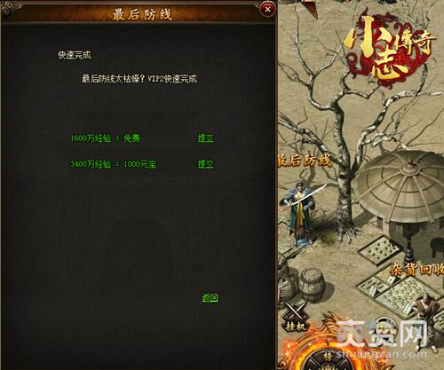 蓝月传奇,爽赞网,夏日酷爽活动