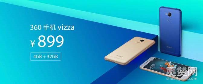 360手机,Vizza,千元机,爽赞网
