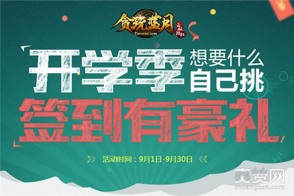 蓝月传奇,爽赞网,礼包