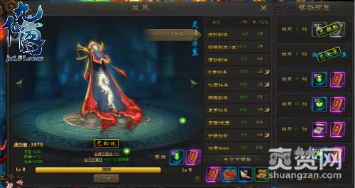 九仙图,爽赞网,披风