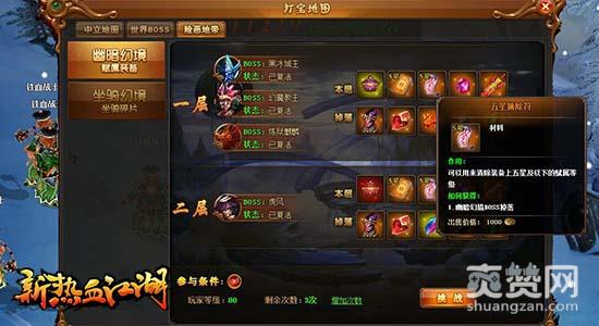 新热血江湖,爽赞网,摘除符