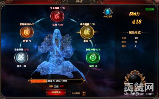 魔法王座,爽赞网,神魄