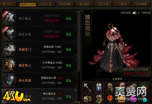 赤月传说2,爽赞网,装备