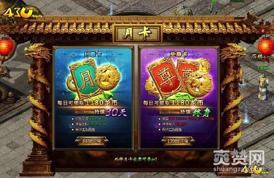 传奇荣耀,爽赞网,福利多多