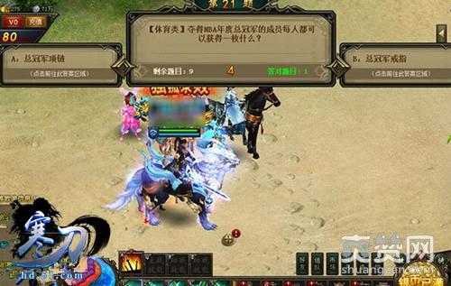 寒刀,爽赞网,答题竞赛