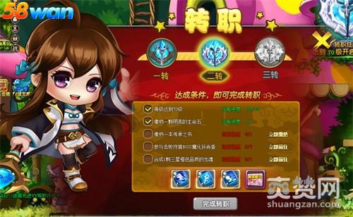 冒险世界OL,爽赞网,转职玩法