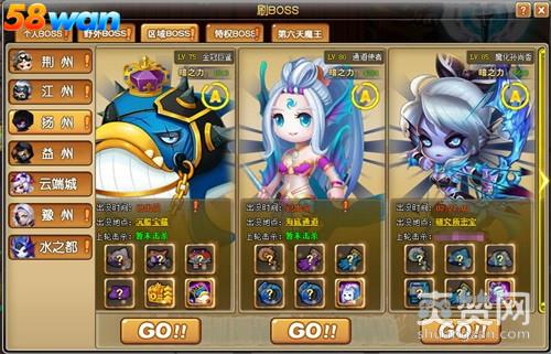 冒险世界OL,爽赞网,转职玩法