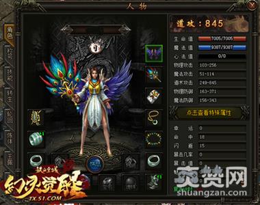 铁血皇城,爽赞网,道士技能