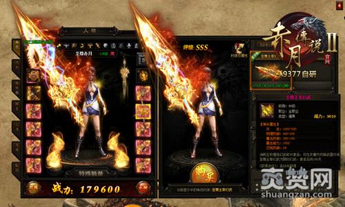 赤月传说2,爽赞网,非主流逆