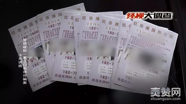 一家三口施计诈骗 父母儿子分工明确